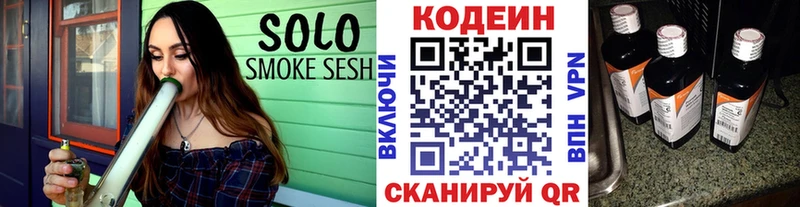 купить наркоту  даркнет телеграм  Кодеин Purple Drank  Петровск 
