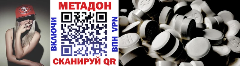 МЕТАДОН белоснежный  как найти закладки  Петровск 