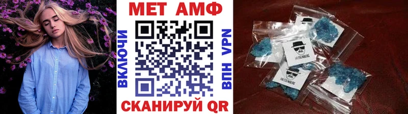 МЕТАМФЕТАМИН Methamphetamine Петровск